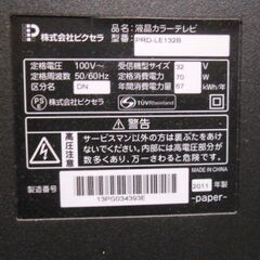 中古　ＴＶ　３２インチ　ピクセラ　PRODIA　２０１１年製　テレビの画像