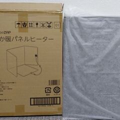 ぽか暖パネルヒーター　chocoZAPの画像