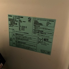 「搬出は手伝います」 SHARP 137L 2ドア冷蔵庫 2019年製 美品 の画像