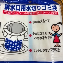 ダストマン　20枚　4袋　排水溝ネットの画像