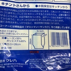 ダストマン　20枚　4袋　排水溝ネットの画像