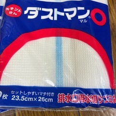 ダストマン　20枚　4袋　排水溝ネットの画像