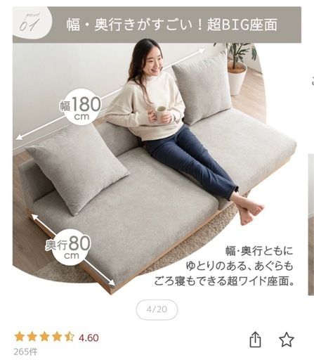 ローソファ　3人掛け　木製