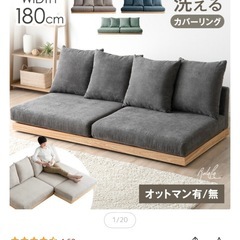 ローソファ　3人掛け　木製の画像