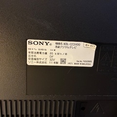 【美品】SONYテレビ 32インチ（値下げ交渉○）の画像