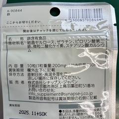 鉄分サプリの画像