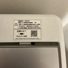 「搬出は手伝います」 AQUA 6.0kg 全自動洗濯機 2022年製 動作良好の画像