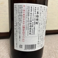 【未開封】芋焼酎　魁偉　1800ml　の画像
