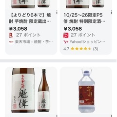 【未開封】芋焼酎　魁偉　1800ml　の画像