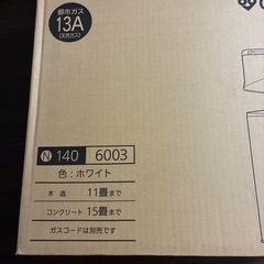 OSAKA GAS ガスファンヒーターの画像