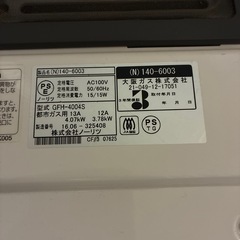 OSAKA GAS ガスファンヒーターの画像