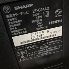 シャープ24型薄型液晶テレビの画像