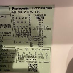 ★値下げ★ 【パナソニック】冷蔵庫 NR-B17CW-T／168L／右開き／2ドア／動作良好✨の画像
