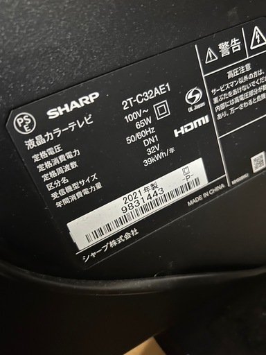シャープ32型薄型液晶テレビ