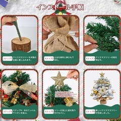 【新品】卓上クリスマスツリーの画像