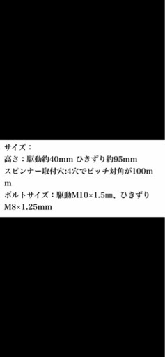 トラックホイールブラケット