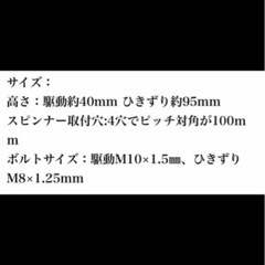 トラックホイールブラケットの画像