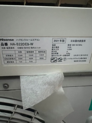 【超激安】⭐️取り付け込み価格⭐️ハイセンスエアコン6-8畳用