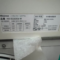 【超激安】⭐️取り付け込み価格⭐️ハイセンスエアコン6-8畳用の画像