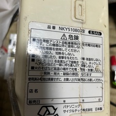 電動自転車のバッテリーのみの画像