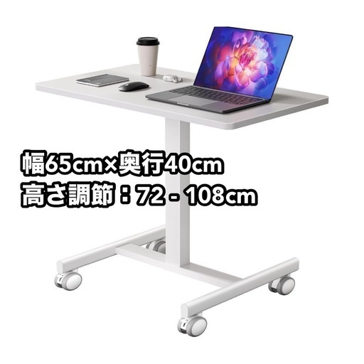 昇降式デスク キャスター付 棚付き ホワイト PC/作業台 幅80×奥行40