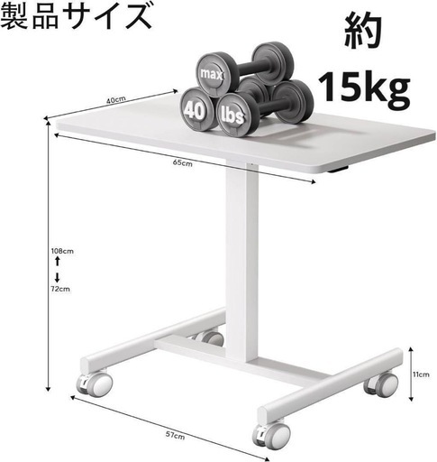 昇降式デスク キャスター付 棚付き ホワイト PC/作業台 幅80×奥行40