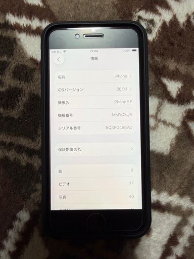 (値下げ)iPhoneSE3 64GB sim フリー