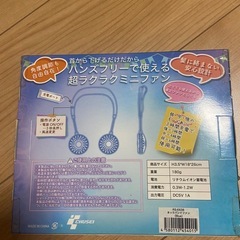 ネックバンドファン ブルーの画像