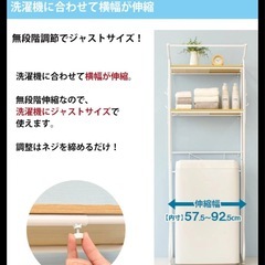 【11/8.9で取りに来てくれる方】洗濯機ラックの画像