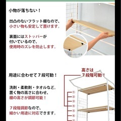 【11/8.9で取りに来てくれる方】洗濯機ラックの画像