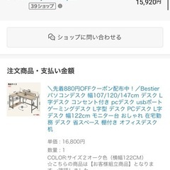 6月購入 LED、コンセント 付きテーブルの画像