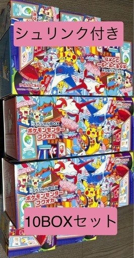 ポケモンセンター フクオカ スペシャルBOX　 シュリンク付き　10ボックス