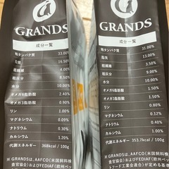 GRANDSプレミアムドッグフードの画像