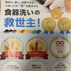 🌸サンサンスポンジ食器洗いの救世主！の画像