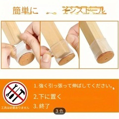 フットカバー　チェアプロテクター　傷防止　の画像