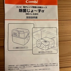 除菌じょーずの画像