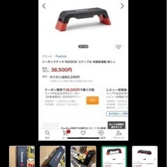 リーボック　筋トレグッズの画像