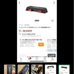 リーボック　筋トレグッズの画像