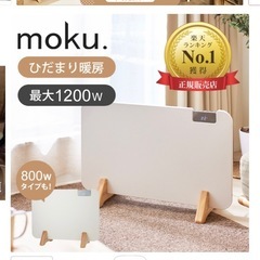 パネルヒーター コンベクターヒーター 1200wの画像