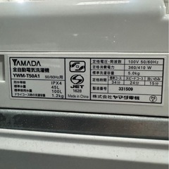 YAMADAオリジナル5キロ洗濯機の画像