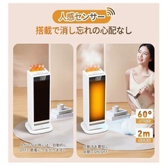 【新品・未開封】セラミックヒーター（超音波加湿付き)）の画像