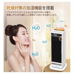 【新品・未開封】セラミックヒーター（超音波加湿付き)）の画像