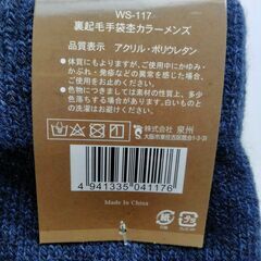 MEN'S　あったか裏起毛　やわらか手袋　Ｌ　未使用品　送料が高いので取りにこれる方限定の画像