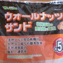 ウォールナッツサンド　床材の画像