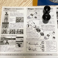 花巻市生産品 SCOPETECH スコープテック 天体望遠鏡 三脚 天頂ミラー セット テレスコープ D 60mm F 700mm の画像