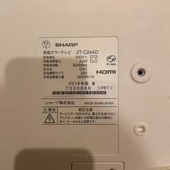 【ジャンク品】SHARP 液晶カラーテレビ2T-C24ADの画像