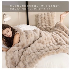 ふわとろ毛布  ベージュ　シングル　NERUS 【正規品】 の画像