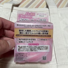 キャンメイク 保湿ルースパウダー P０1  　の画像