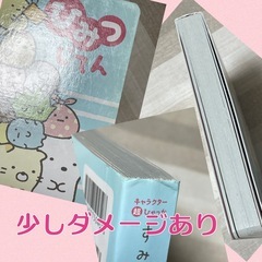 すみっこ絵本　【ひみつじてん】の画像