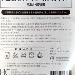 非売品　HONNDA　ASIMOビッグ・フリースブランケット　未使用品　送料が高いので取りにこれる方限定の画像